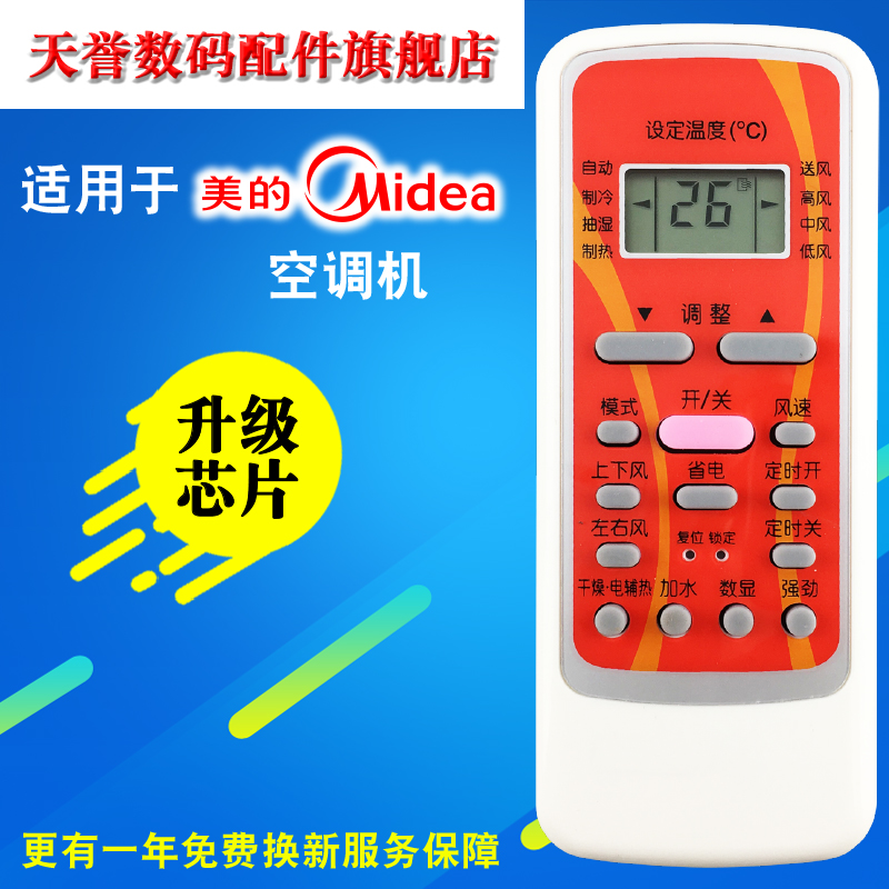 原精品 美的空调遥控器 R51DB/BG RN51F R51D/C R51S/BG RN51K/BG