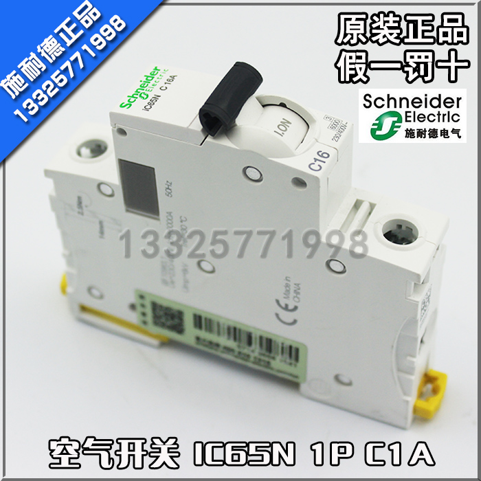 原产正品 施耐德(天津) 新款小型断路器 空气开关 IC65N 1P C1A