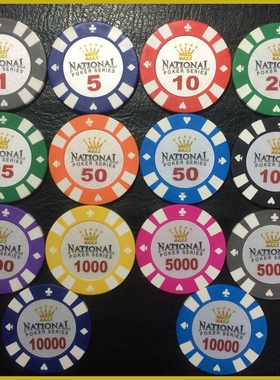 8005A 扑克花筹码 14克 德州扑克筹码  百家乐筹码  麻将筹码