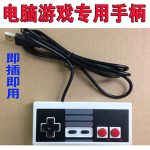 USB电脑手枘 NES模拟器有线手柄 游戏手柄 8位经典游戏 即插即用