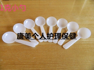 1克透明限盐勺 量勺 剂量勺 控盐勺 1g小勺 塑料小勺 1元10个