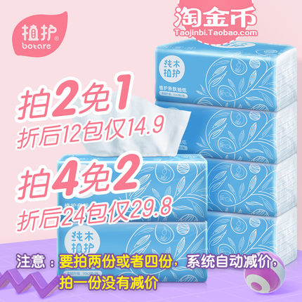 7月7日买手党每日白菜精选:紫外线防晒伞19.9元 法国红葡萄酒19.9元 买手党-买手聚集的地方