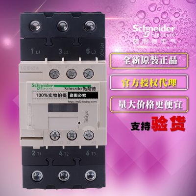 施耐德TeSys交流接触器 LC1D65AB7C AC24V LC1D65A...C 原装正品