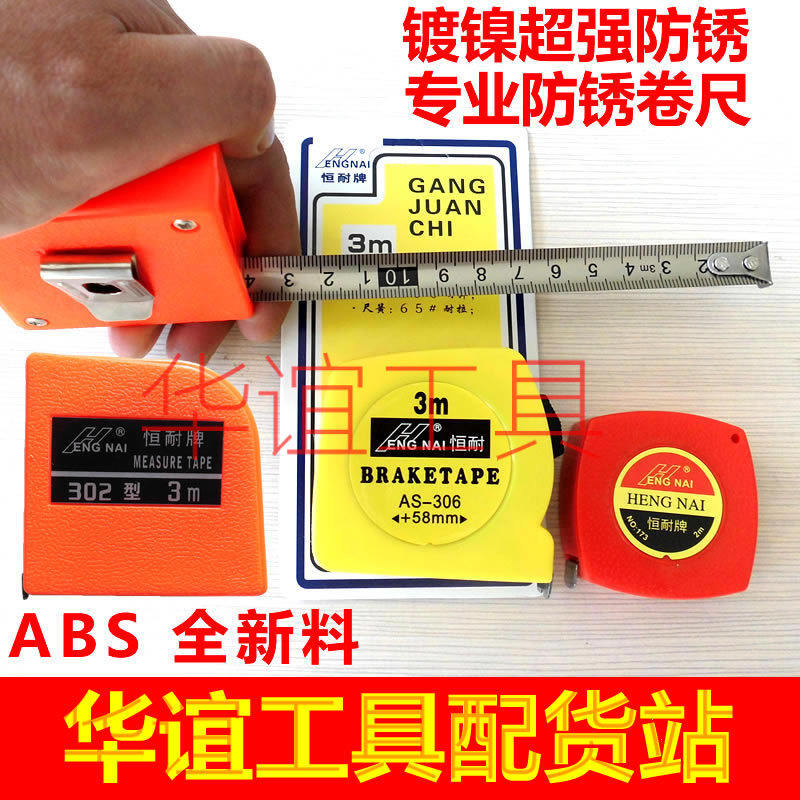 恒耐2米3米5米不锈钢卷尺量大理石盒尺石材拉尺 防水尺子镀镍尺带,五金/工具,卷尺,淘宝优惠券,粉丝福利购,淘宝优惠卷