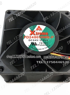 Y.S.TECH Xtreme 元山 8032 24V 0.22A FD248038MB-P 变频器风扇