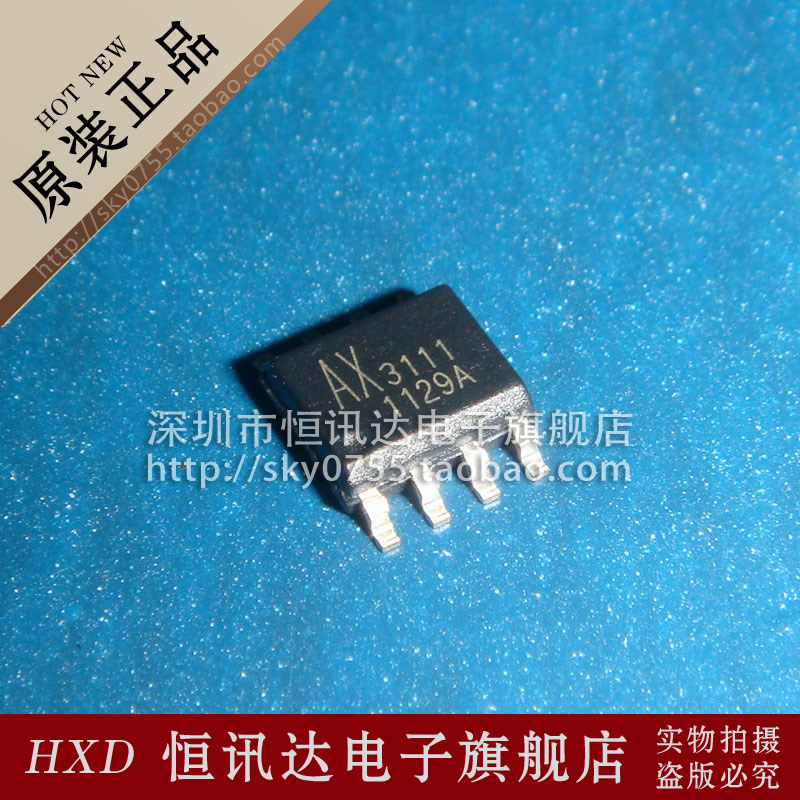 AX3111 AXElite/SOP-8 全新原装 质量保证