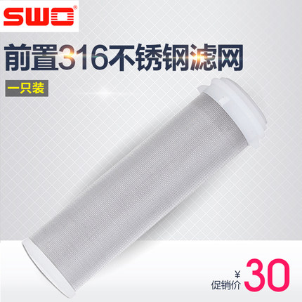 上益A100CF/S3CF前置过滤器不锈钢滤芯【2件包邮/买二送一】