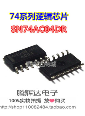 促销SN74AC04DR TI SOP-14-3.9mm 逻辑 栅极 逆变器 全新原装