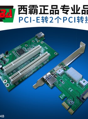 西霸FG-ECV04B PCI-E转PCI转接卡 PCIE转PCI卡 全高采集卡金穗卡