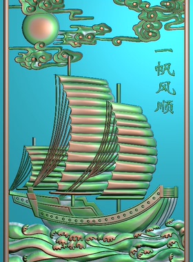灰度图 浮雕 精雕图artcam玉雕图电脑雕刻图46牌一帆风顺挂件牌子