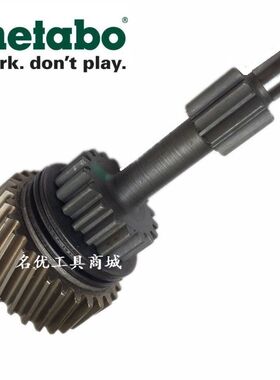 正宗德BEV1300-2麦太保metabo齿轮轴配BE1100大功率电钻滑动齿轮