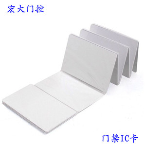 复旦IC卡M1卡非接触式IC白卡感应卡考勤IC卡门禁IC卡消费卡售饭卡