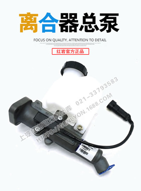 红岩杰狮新金刚驾驶室原厂离合器总泵主缸K041394 金刚离合器总泵