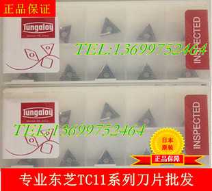 TCGT110202R-J10 J530 TCGT110202L-J10 J530 数控刀片