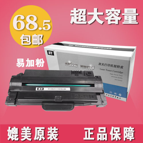 ①、硒鼓内含碳粉，上机即可使用，全新生产，高端配置！！②、售后有保证，硒鼓到货质量问题可免费退换。③、质量有保障，每一个硒鼓百分百上机测试合格出厂。