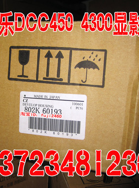施乐DCC4350 4300 450 4400 7750 7760 显影仓 显影器 磁辊全新