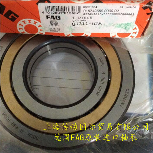 保真！德国FAG进口轴承 QJ314MPA 空压机轴承 176314 原装正品