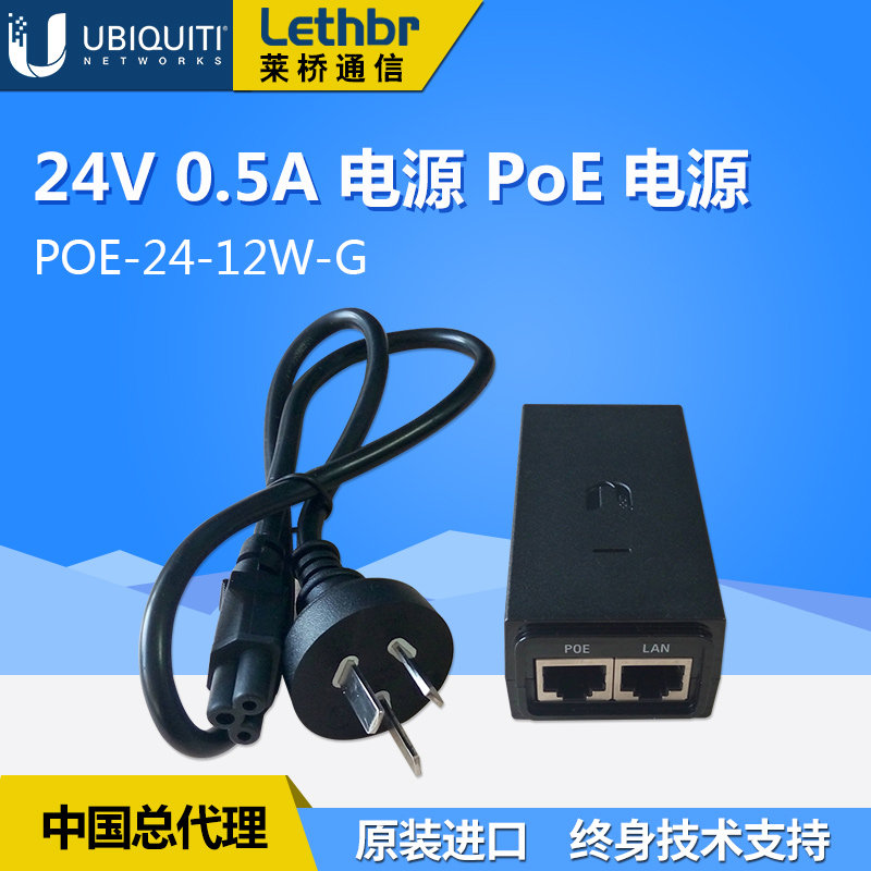 UBNT 原装千兆PoE电源 POE-24-12W-G 24V 0.5A|ruв категории сети оборудование/сети соответствующих, Другие сети соответствующих - от Buy2taobao.com для оказания профессиональной услуги покупки агента Taobao