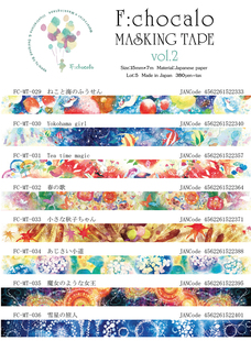 日本|F:chocalo和纸胶带|池田優|RT承制|Vol.2|8款选