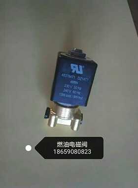 燃油电磁阀121Z2323 121C2323 燃油燃烧机电磁阀