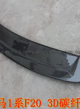 适用于宝马1系F20 116118iM135iM140i改装3D款碳纤维尾翼顶翼风翼