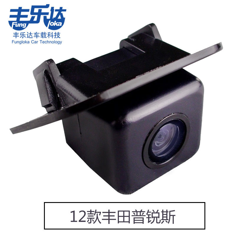 12款丰田普锐斯专用车载倒车摄像头影像CCD超清夜视防水标尺