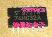74HC32A HC32A  TC74HC32AF 全新 汽车电脑板芯片 SOP20 5.2mm