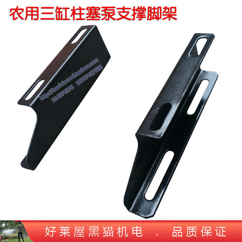 柱塞泵水泵脚支撑地脚支架打药机