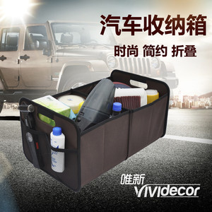 车用汽车储物箱收纳箱车载后备箱整理箱袋折叠式 SUV多功能置物袋