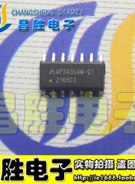 全新原装 AP3039AM-G1 AP3041M-G1 电源芯片 SOP-16