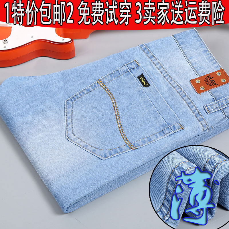 Jeans pour grands chantiers droite en vrac en Tencel pour été - Ref 1461652 Image 1