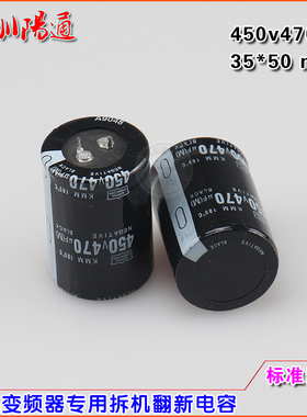 470uF450v 560UF 680UF电焊机专用电解电容铝电容滤波电容35*50mm