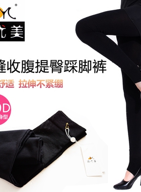 包邮 嘉优美春夏480D无缝收腹提臀踩脚打底女士丝袜裤J56087