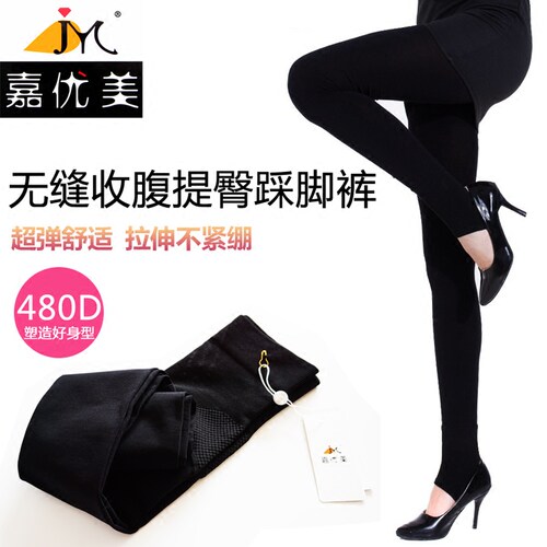 嘉优美无缝收腹提臀丝袜裤包邮