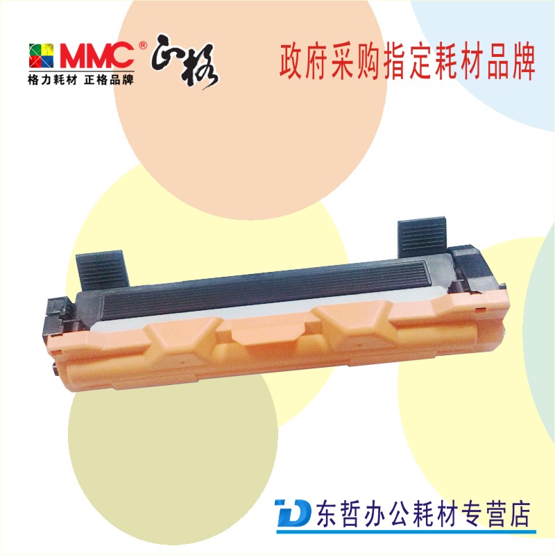 格力MMC格美达GMD-BTN1035粉盒