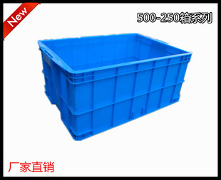 260胶箱长方形胶框筐子箱子盒 500 380 250塑料周转箱大号540 420