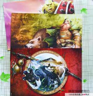 WOW魔兽世界海报壁画墙纸 网吧网络游戏海报魔兽争霸周边 一套8张