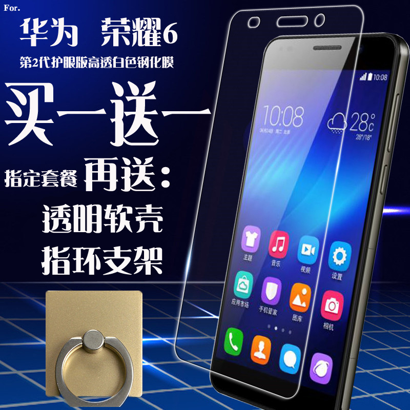 »ªÎªÈÙÒ«6¸Ö»¯²£Á§Ä¤»ªÎªÈÙÒ«6ǰºóĤH60-L01±£»¤Ä¤H60-L11·À±¬Ä¤