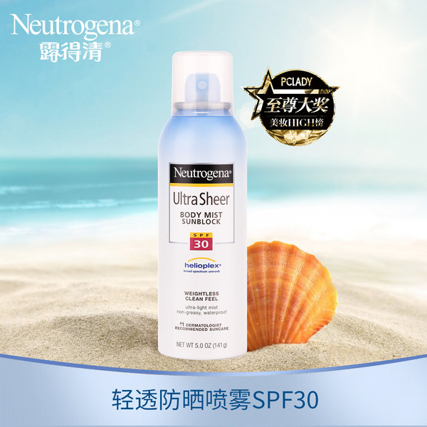 Neutrogena 露得清 轻透防晒喷雾 141g 优惠券折后￥74包邮(104-30)