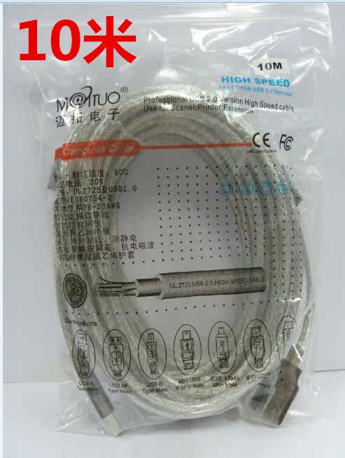 Câble extension USB - Ref 436902 Image 1