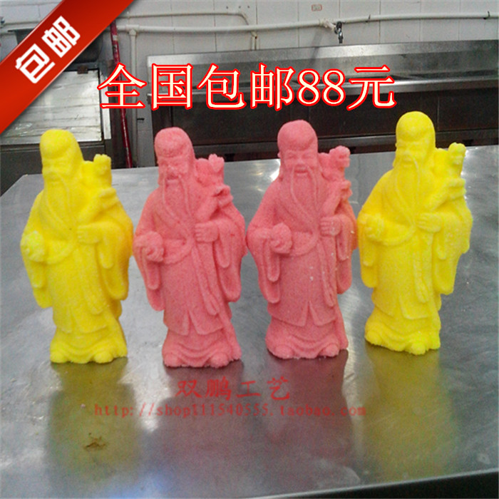 酒店多功能盐雕模具冰雕巧克力雕琼脂雕寿星模具生日过寿全国包邮