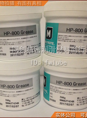 MOLYKOTE HP-800 GREASE 全氟聚醚黑色高温导电脂风电设备润滑油