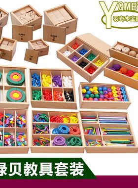 榉木福禄贝尔教具Froebel toys15件套装GABE恩物福氏早教认知玩具
