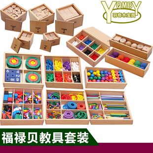 榉木福禄贝尔教具Froebel GABE恩物福氏早教认知玩具 toys15件套装