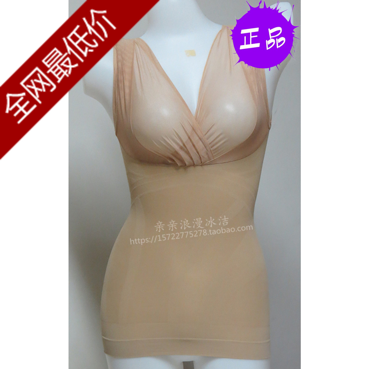 Corset amincissant - Ref 709495 Image 1