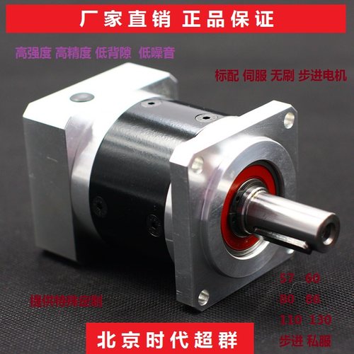 精密行星减速器/减速机配置步进电机伺服电机4057608086110130180