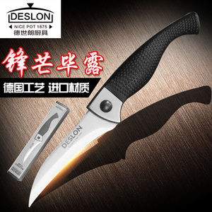 德世朗 德国工艺不锈钢水果刀 
