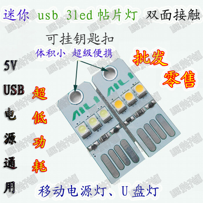 Lampe USB - Ref 376267 Image 1