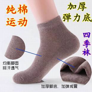 Chaussettes enfant ARTRIX - Ref 2107577 Image 13