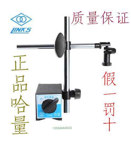 正品哈量磁力表座CZ-6A/WCZ-6B 万向磁性表座 百分表座 千分表座